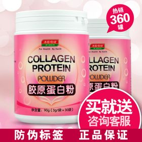 胶原蛋白详情页
