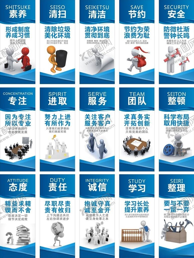 编号：54937804271206055397【酷图网】源文件下载-企业文化