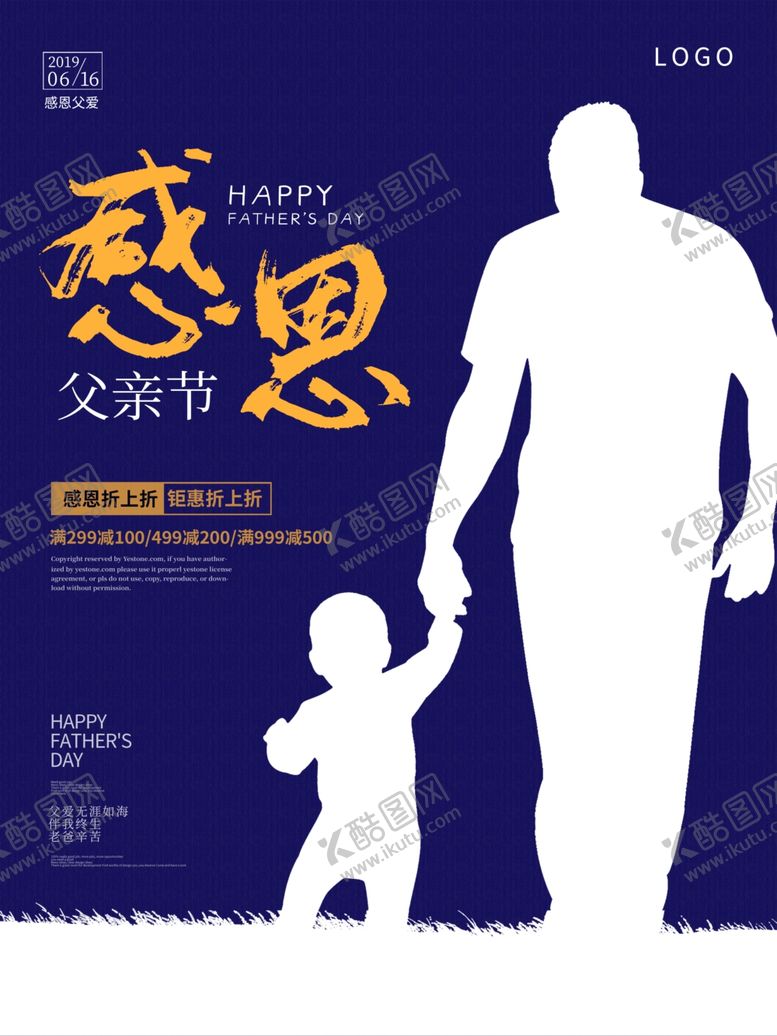 编号：24884110241322595787【酷图网】源文件下载-父亲节