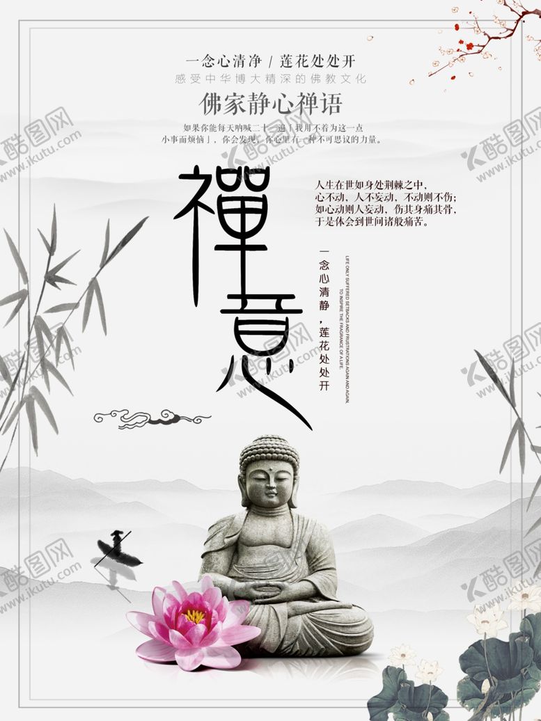 禅意茶境行僧