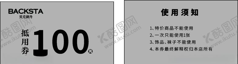 编号：66058905180911213362【酷图网】源文件下载-抵用券