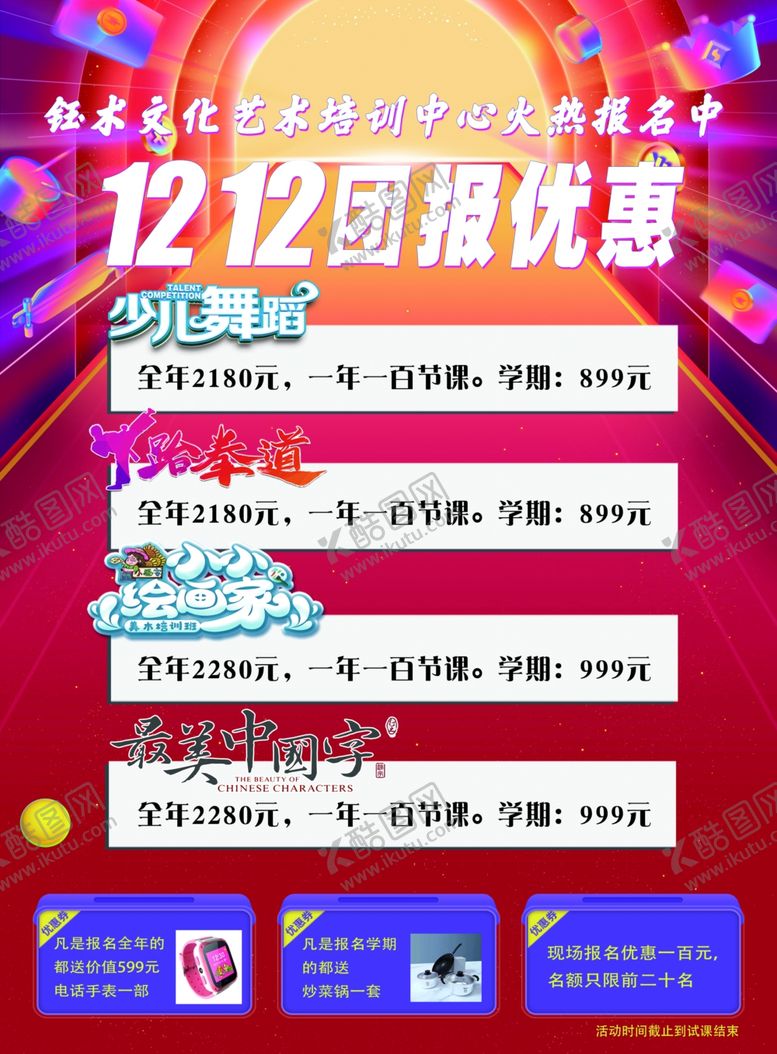 编号：79007304170047574488【酷图网】源文件下载-团报优惠