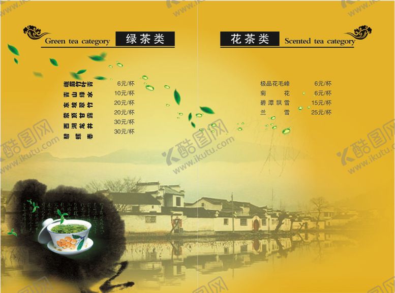 编号：54725006232232584561【酷图网】源文件下载-菜单