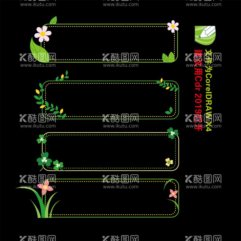 编号：51665610191253059993【酷图网】源文件下载-绿色文本框