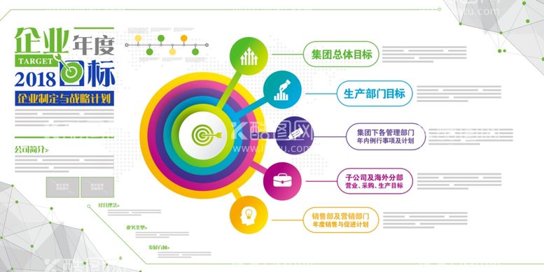 编号：99820912091933463941【酷图网】源文件下载-企业文化墙