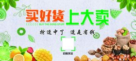 水果坚果