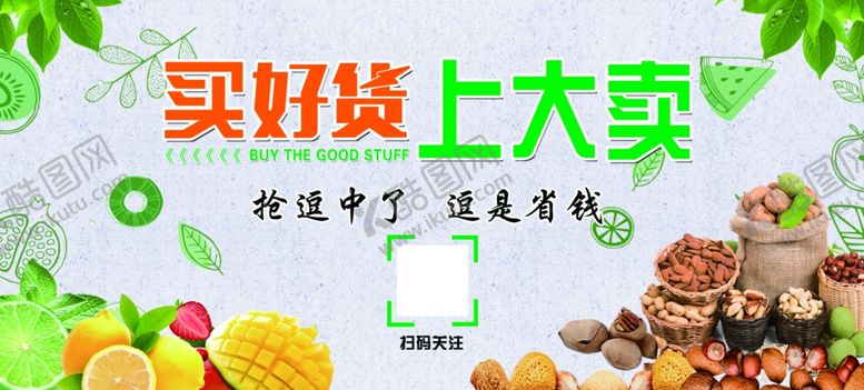 编号：72200609121112426515【酷图网】源文件下载-水果坚果