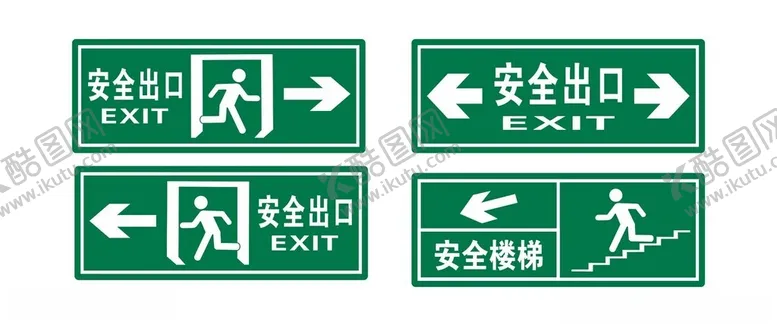 编号：60704602180751343819【酷图网】源文件下载-安全出口