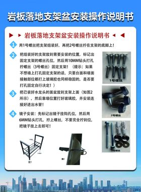 岩板落地支架安装说明书