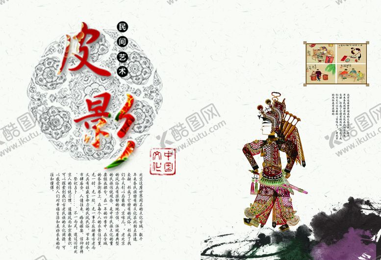 编号：62907409170006389304【酷图网】源文件下载-企业画册封面