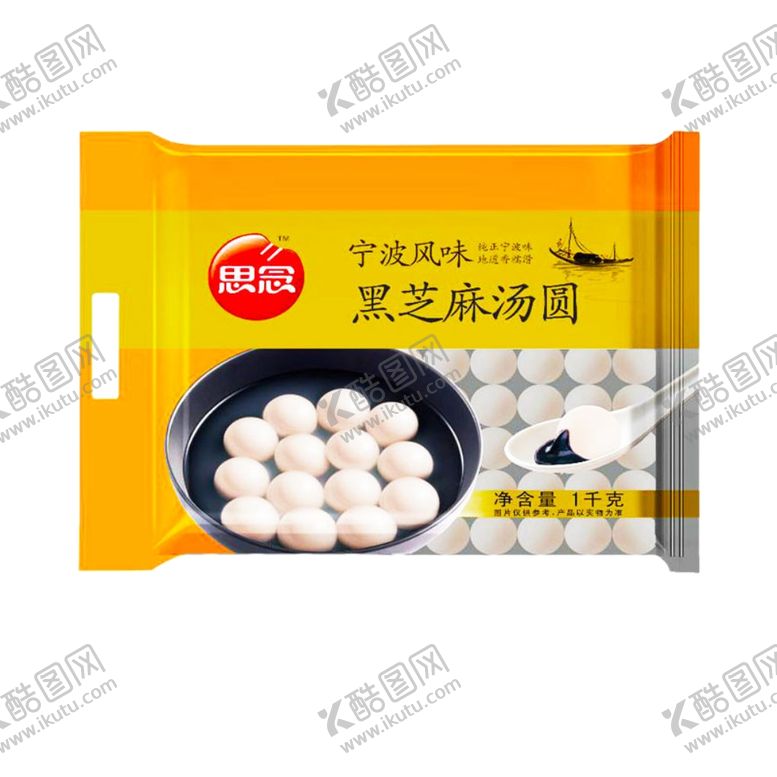编号：14664903270338305198【酷图网】源文件下载-黑芝麻汤圆