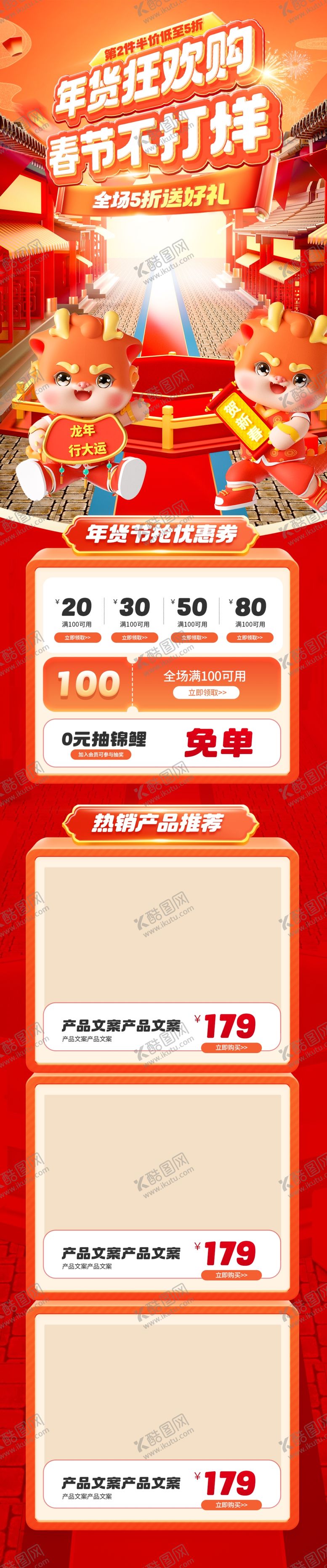 编号：60394701252203592788【酷图网】源文件下载-手机APP端主页主图