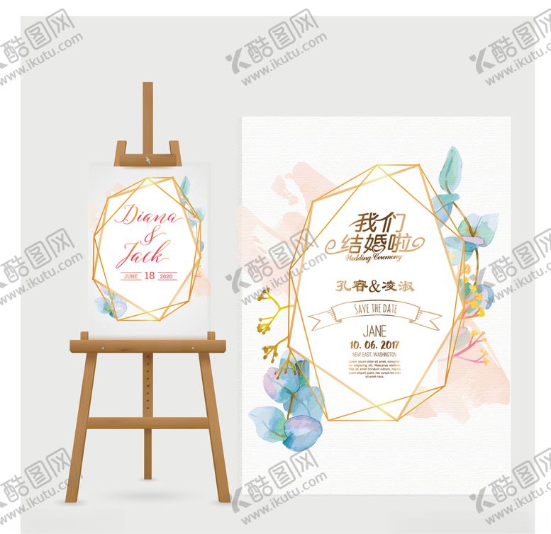 编号：71034406262039335168【酷图网】源文件下载-婚庆