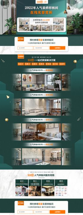 装修样板间案例欣赏官网家装首页