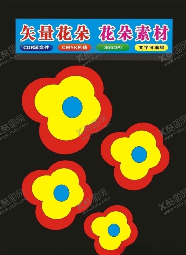 编号：80004209280654297975【酷图网】源文件下载-花朵玫瑰花