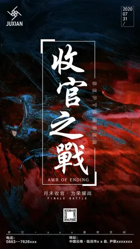 酒吧夜店收官之战