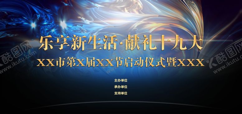 编号：13339905181806077812【酷图网】源文件下载-房地产广告图片