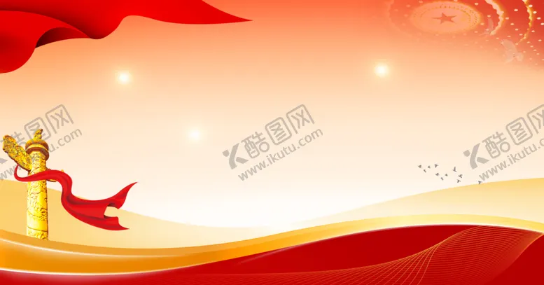 编号：34820401240847167035【酷图网】源文件下载-党建背景