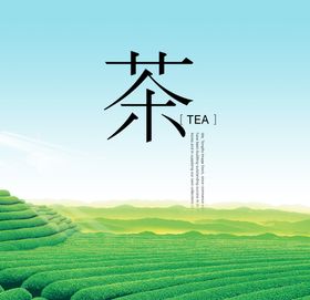 茶艺文化