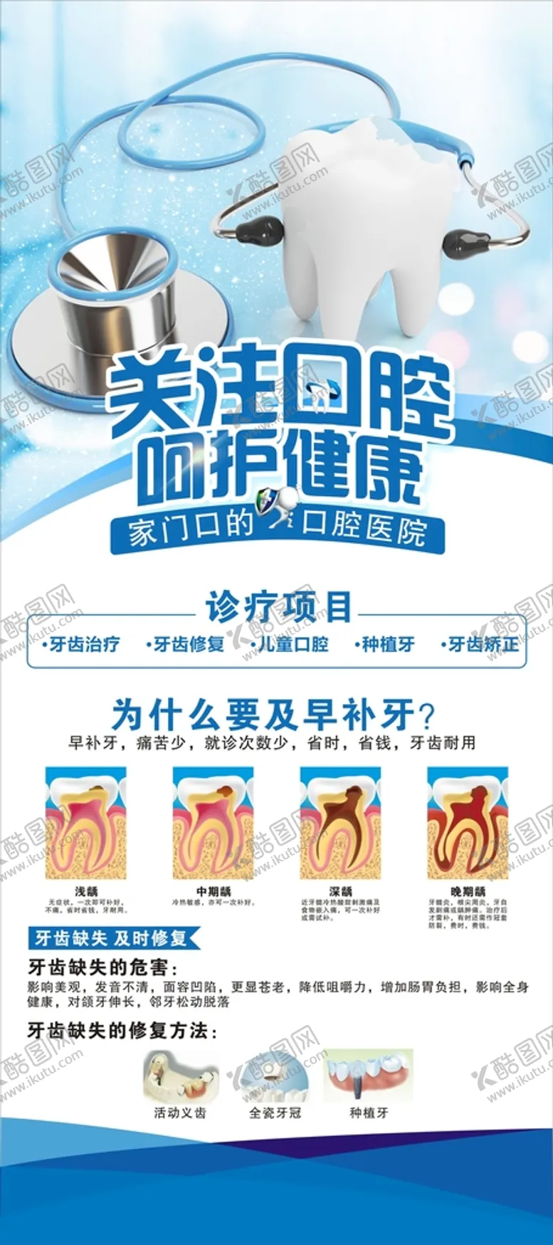 编号：93958912152351106327【酷图网】源文件下载-牙齿