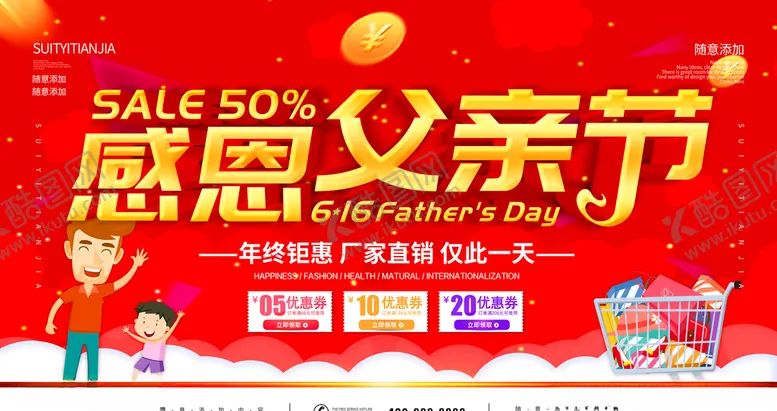 编号：20781804250734341585【酷图网】源文件下载-感恩父亲节