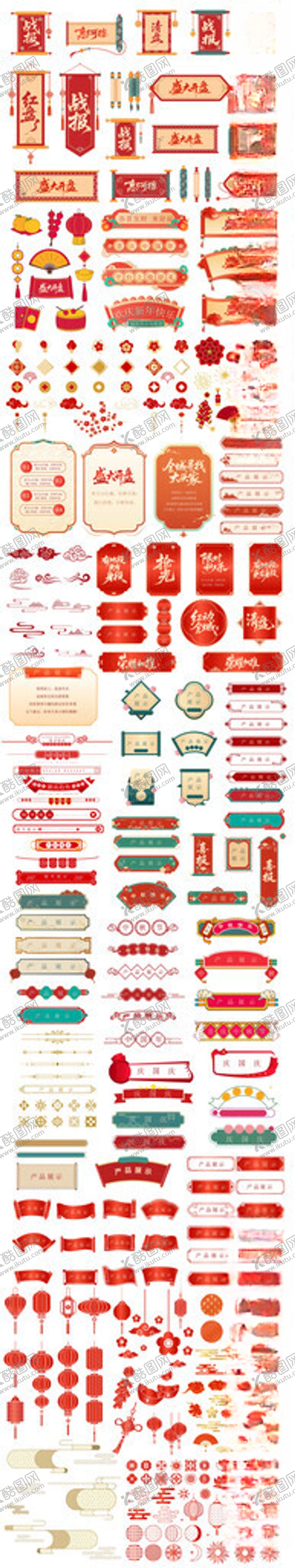 编号：20797604271411476024【酷图网】源文件下载-中国风边框