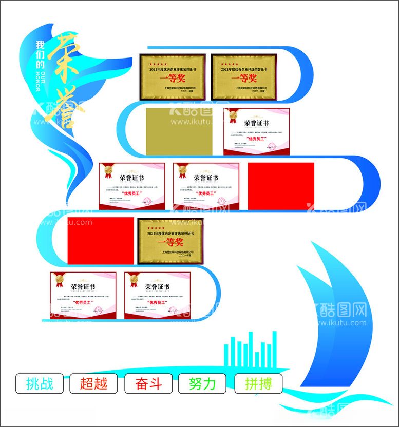 编号：87028511271356275823【酷图网】源文件下载-2面荣誉墙