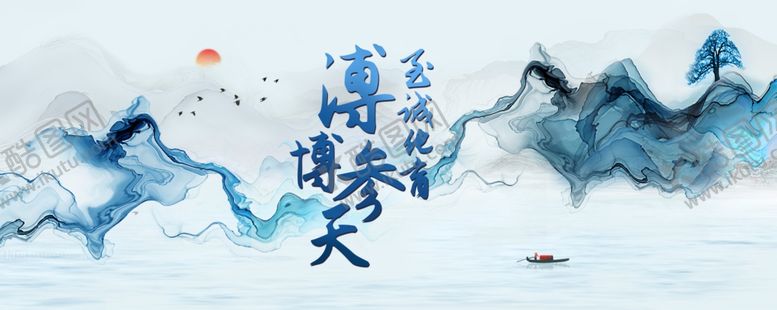 编号：97559811260900108991【酷图网】源文件下载-山水KV