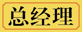 党建门牌科室牌