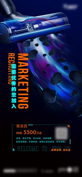 招聘海报宣传单DM酒吧