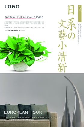 文艺海报