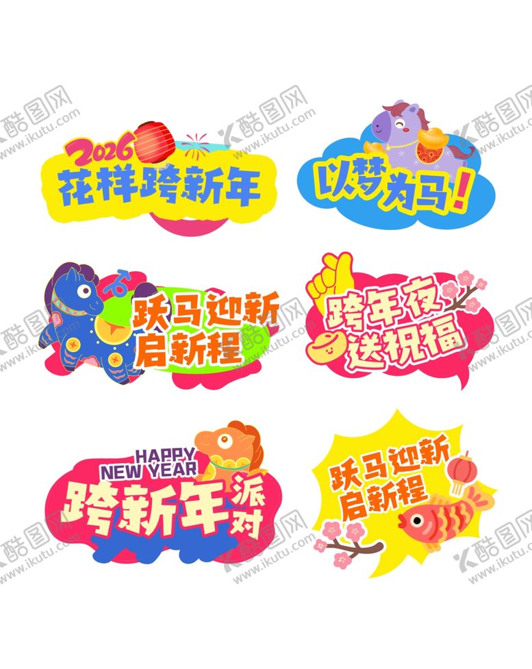 编号：29373501050330048267【酷图网】源文件下载-新年手举牌