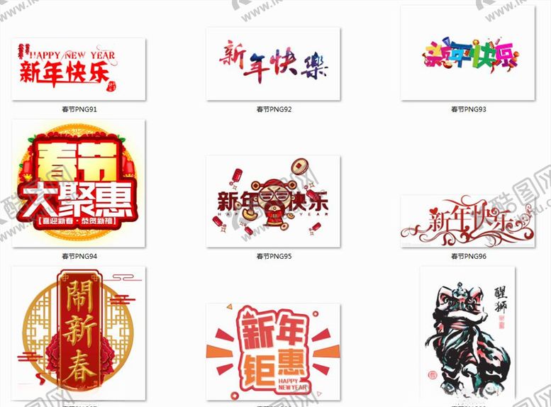 编号：39840705091626578091【酷图网】源文件下载-春节素材