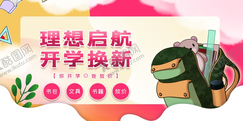 编号：69408709172043151432【酷图网】源文件下载-培训班