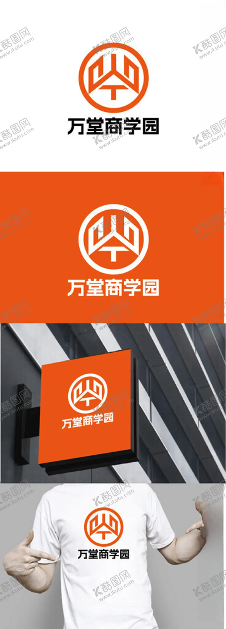 编号：12630902200226556988【酷图网】源文件下载-商学院标识设计