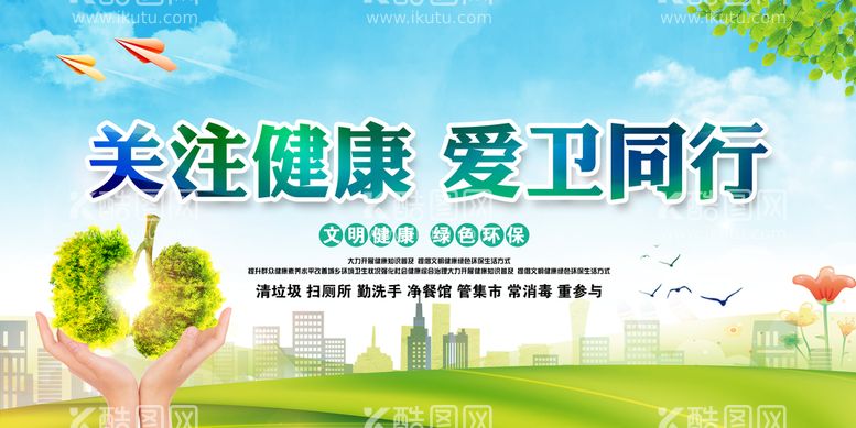 编号：70938511200435098284【酷图网】源文件下载-创建全国 