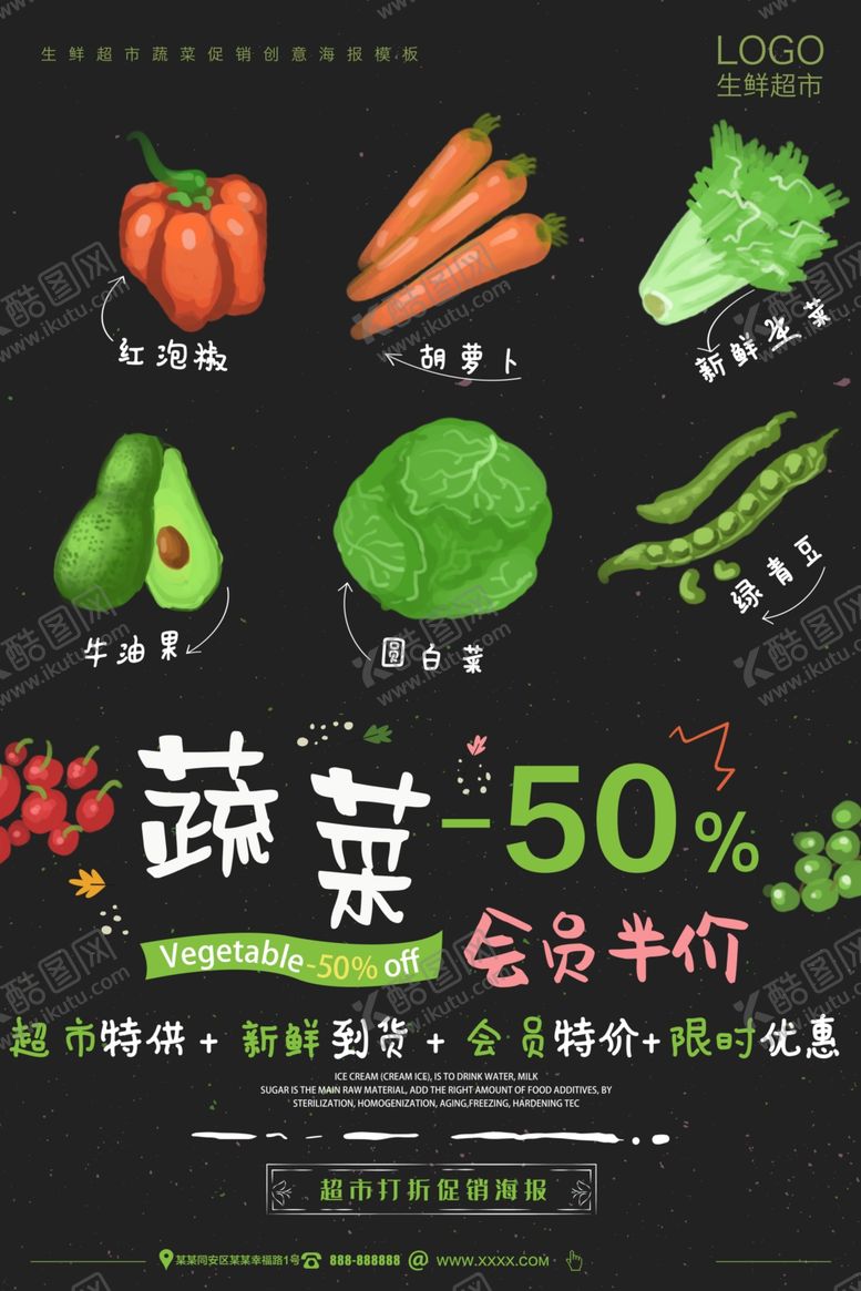 编号：16715206302021276835【酷图网】源文件下载-蔬菜