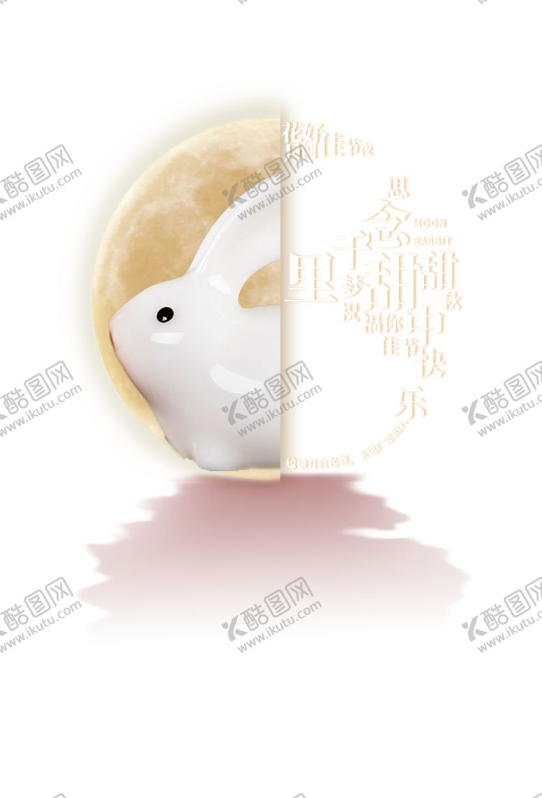 编号：30006409240929235713【酷图网】源文件下载-中秋玉兔