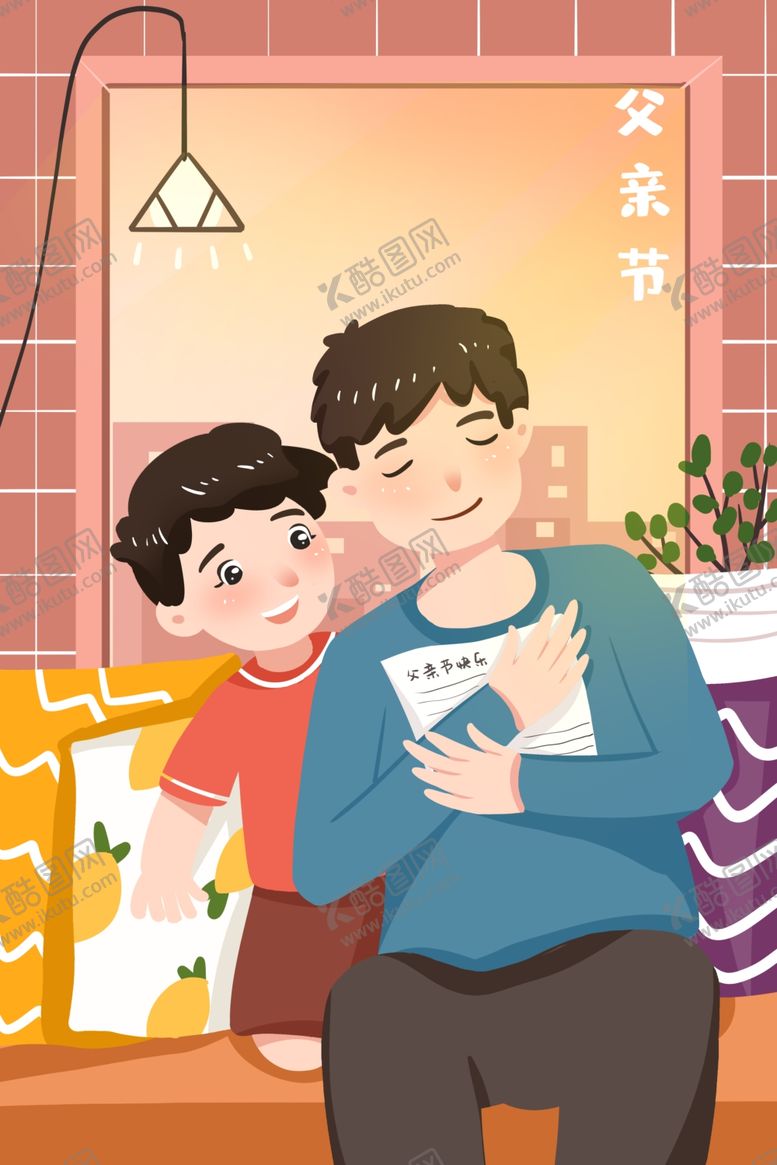 编号：32911505142055343899【酷图网】源文件下载-父亲节