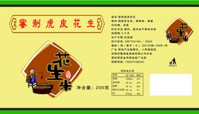 编号：47508209240412216749【酷图网】源文件下载-虎皮凤爪