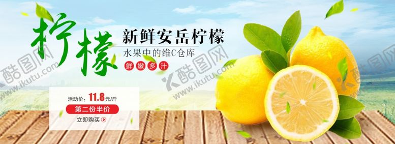 编号：77666907070052347744【酷图网】源文件下载-柠檬