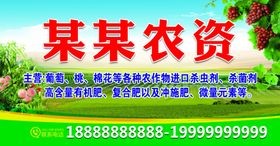 农资广告
