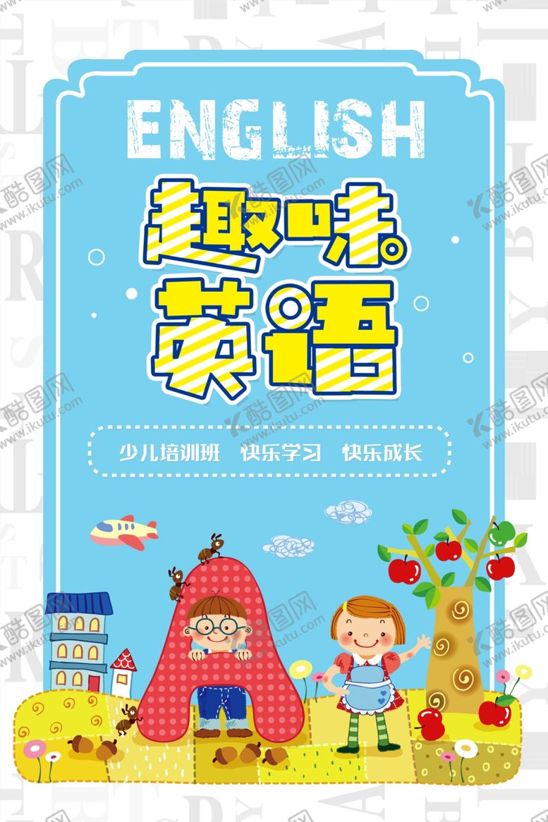 编号：69665909190448453018【酷图网】源文件下载-创意清新风趣味英语宣传海报