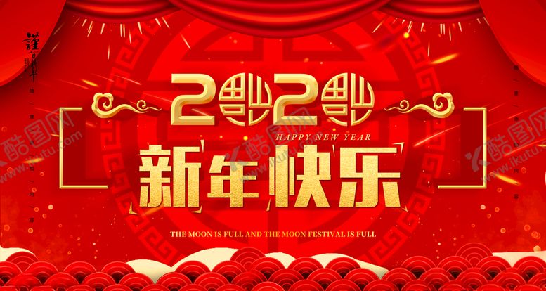 编号：70750109090519502426【酷图网】源文件下载-新年快乐鼠年2020年