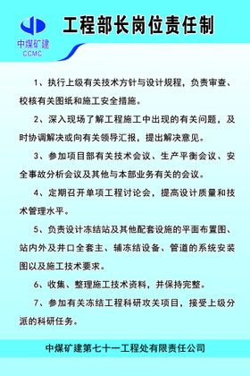 编号：02379810012144239253【酷图网】源文件下载-制度牌