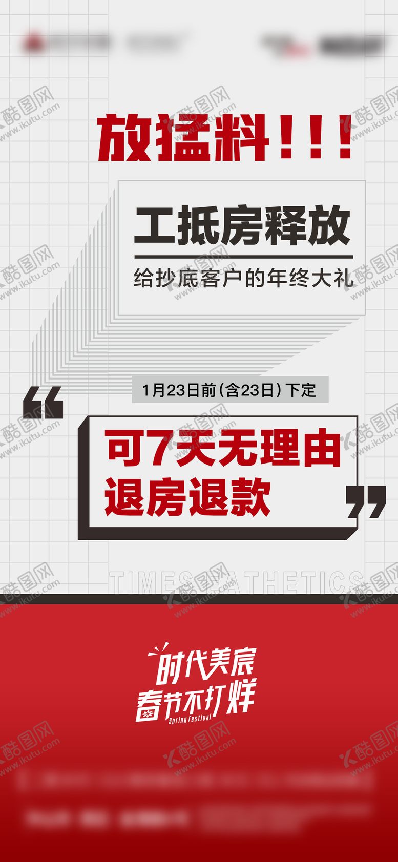 编号：98976001151213059427【酷图网】源文件下载-热销单图