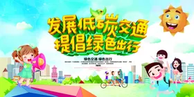 环保