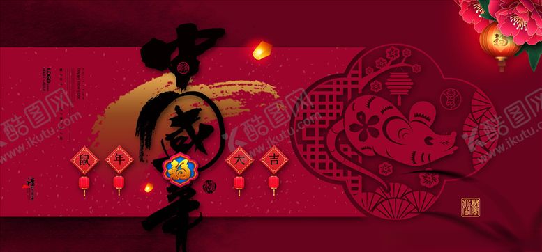编号：18170705041720341246【酷图网】源文件下载-新年海报