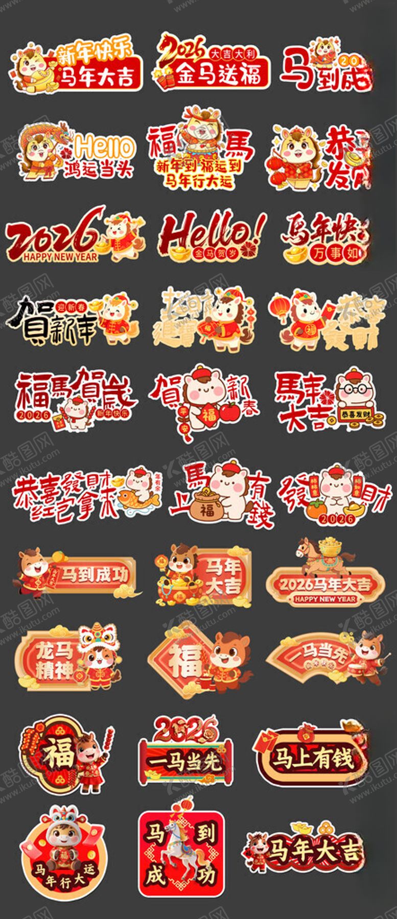 编号：12221411171609369742【酷图网】源文件下载-新年手举牌