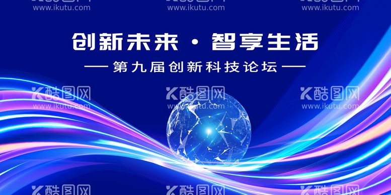 编号：50137209140010494573【酷图网】源文件下载-蓝色科技互联网会议国际峰会